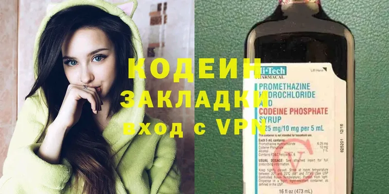 Codein Purple Drank  купить наркоту  OMG ссылки  Балаково 