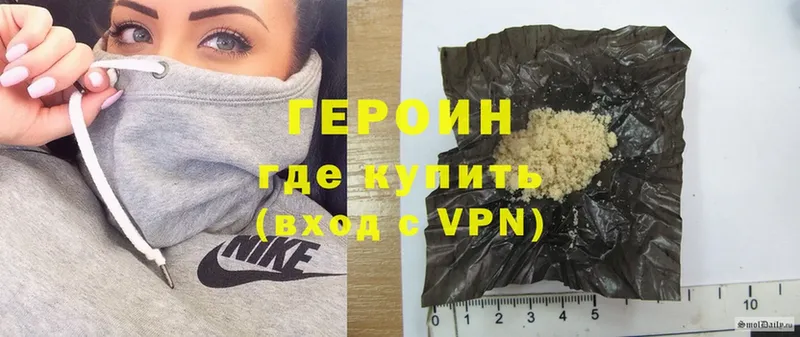 ГЕРОИН Heroin  закладка  omg ссылка  Балаково 